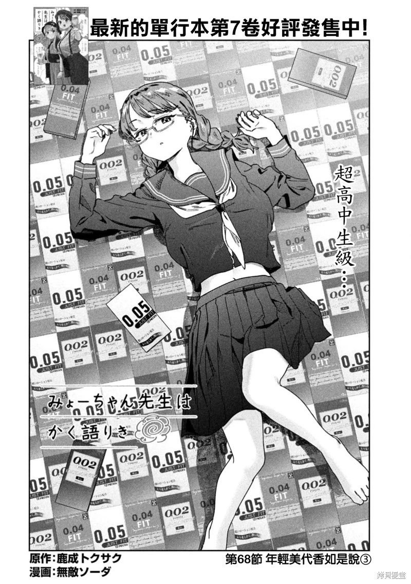 第68话