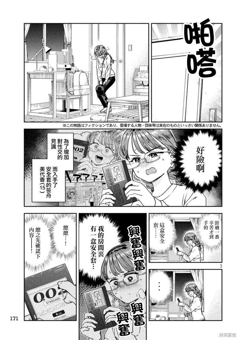 第68话