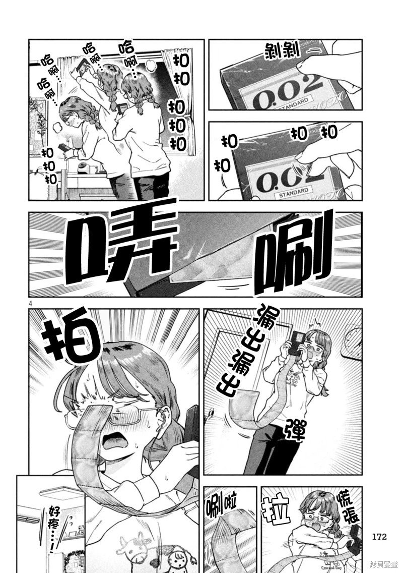 第68话