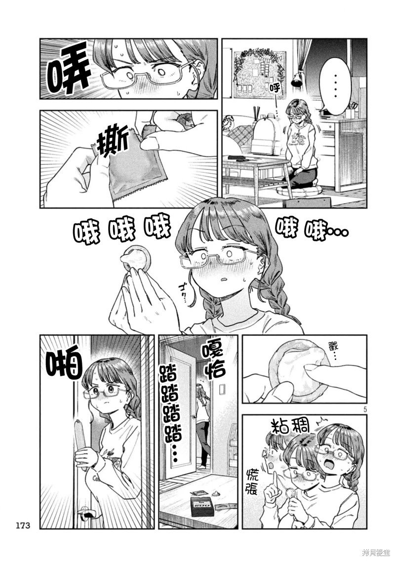 第68话