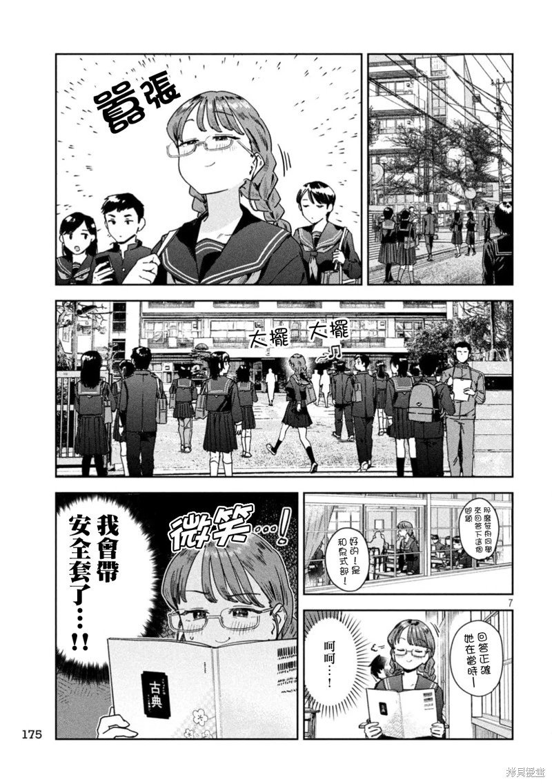 第68话