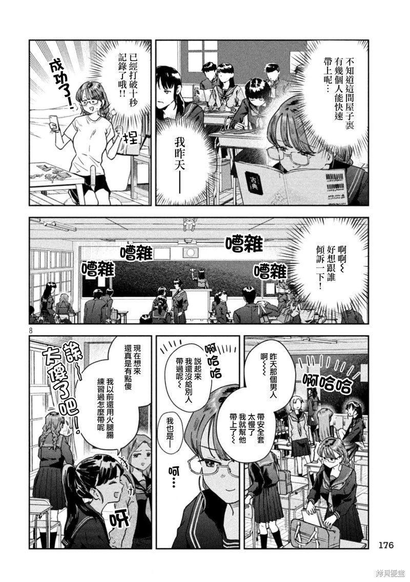 第68话