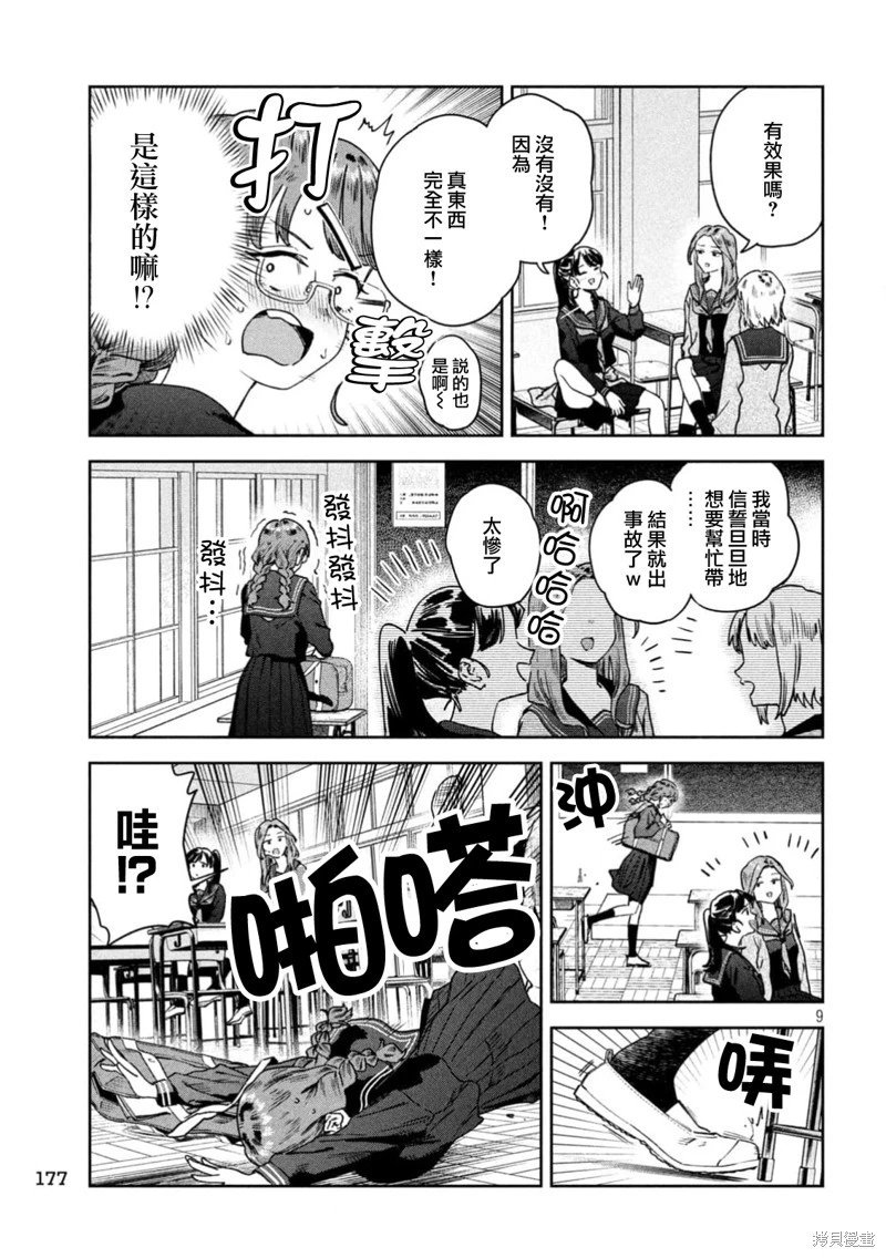 第68话