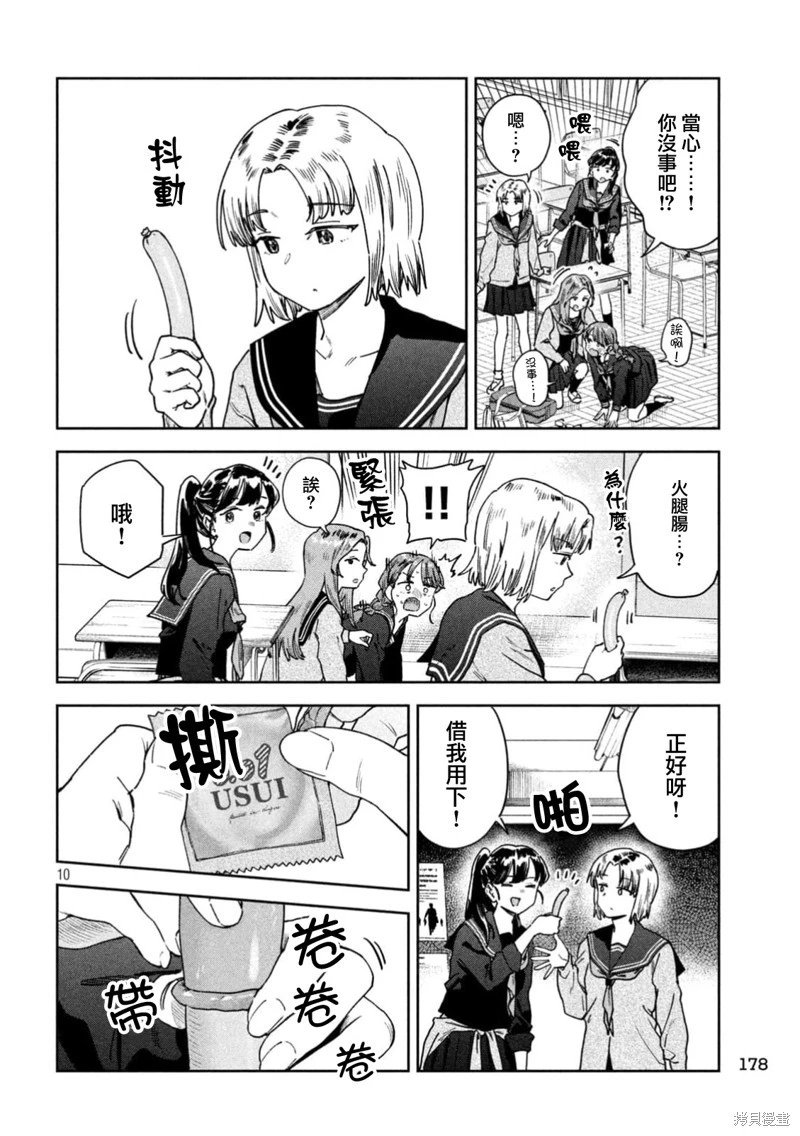 第68话