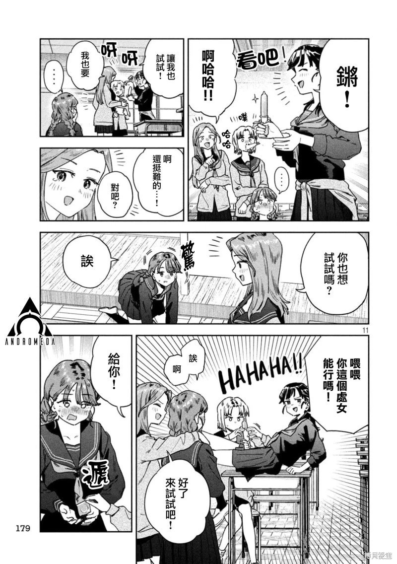 第68话
