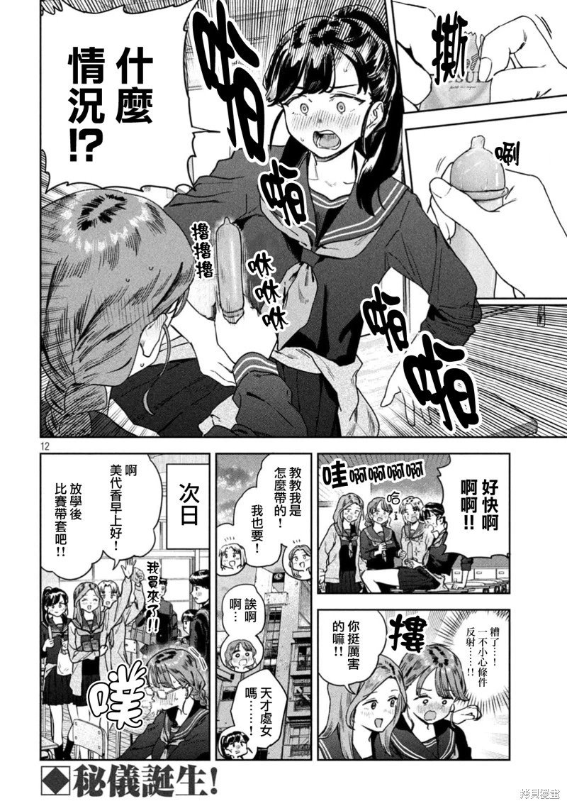 第68话