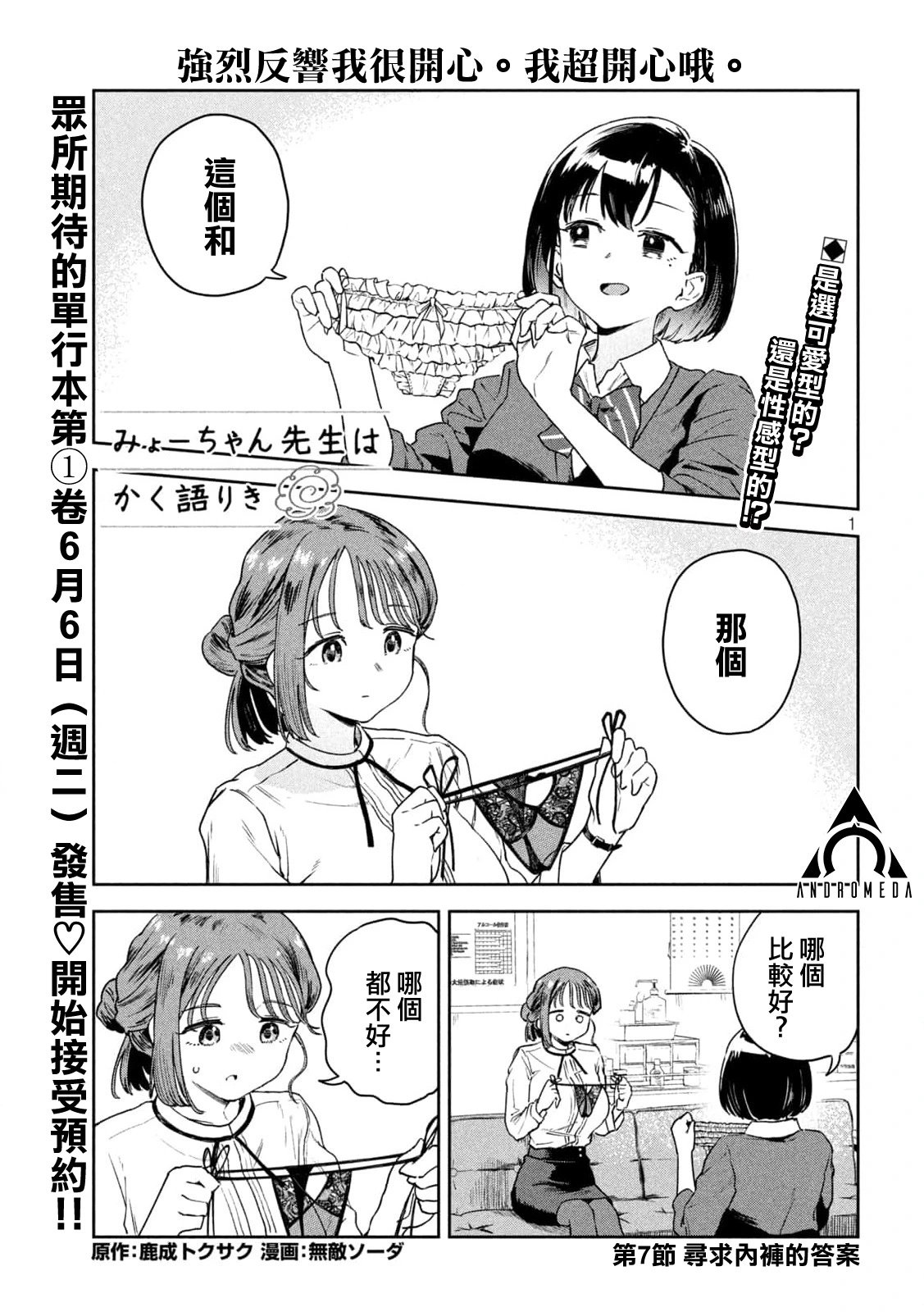 第07话