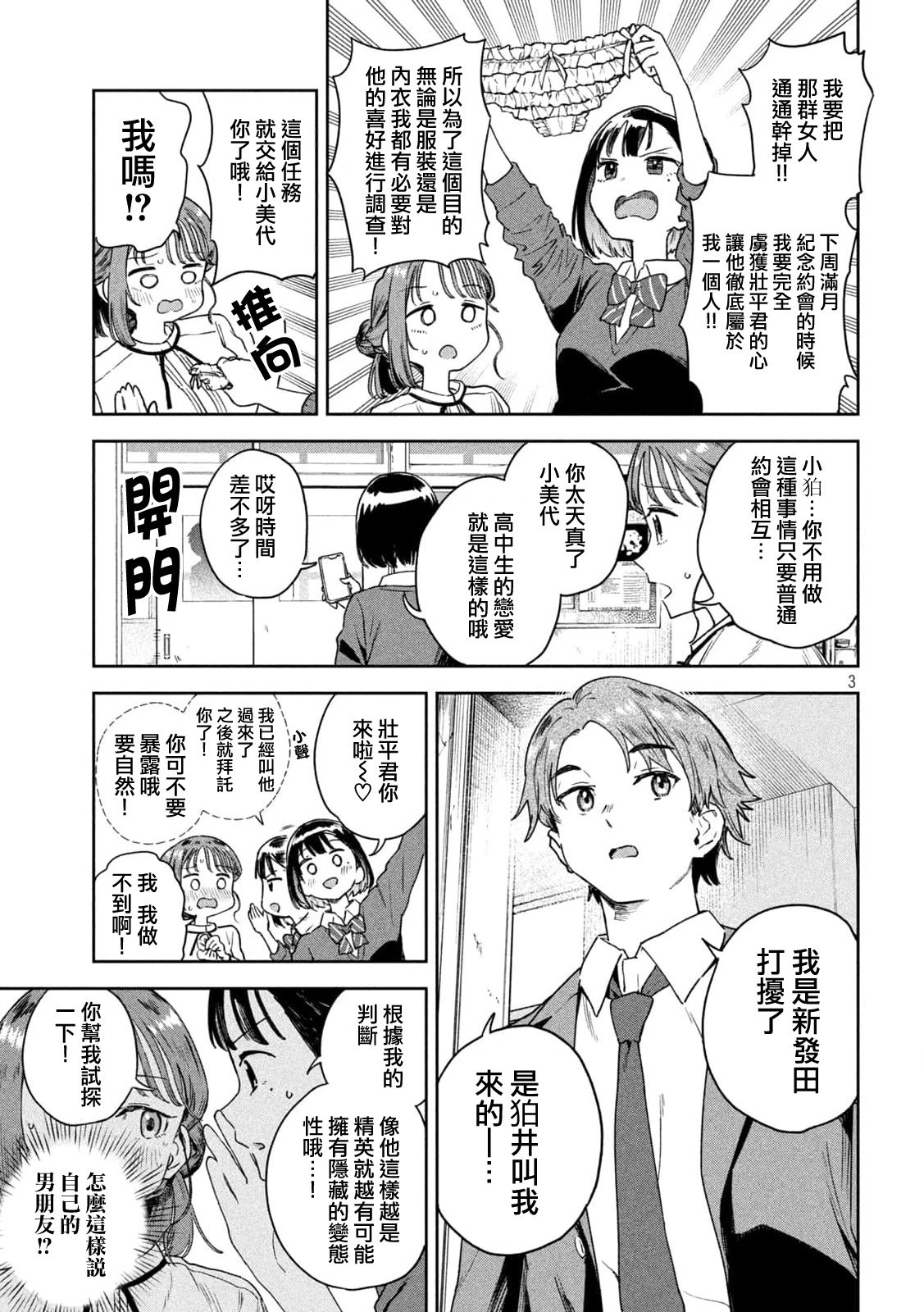 第07话