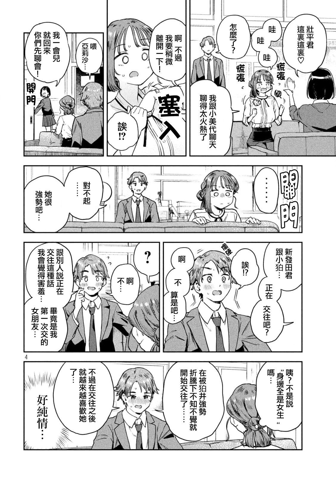 第07话