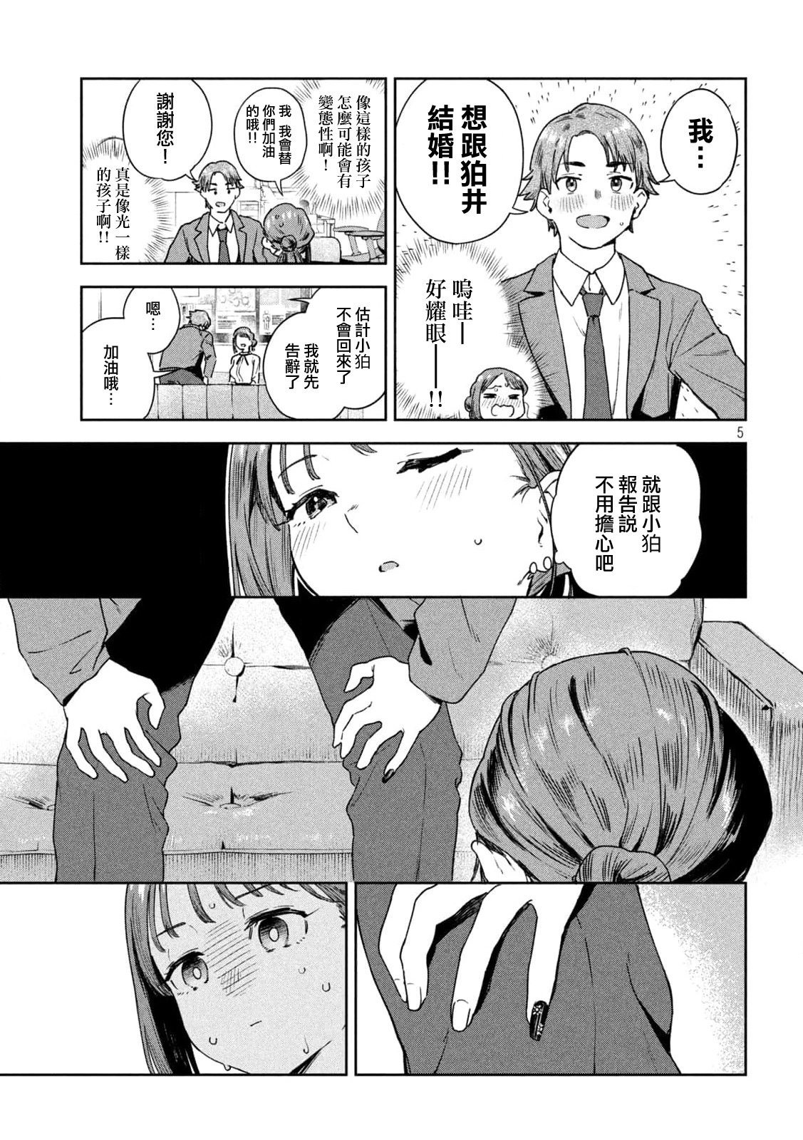 第07话