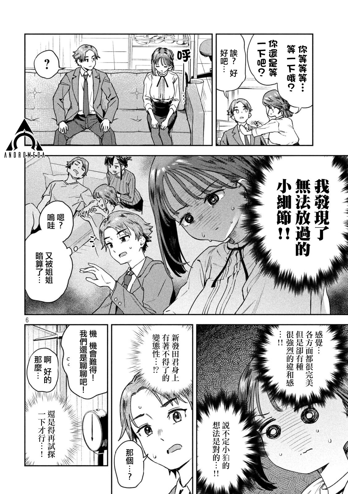 第07话