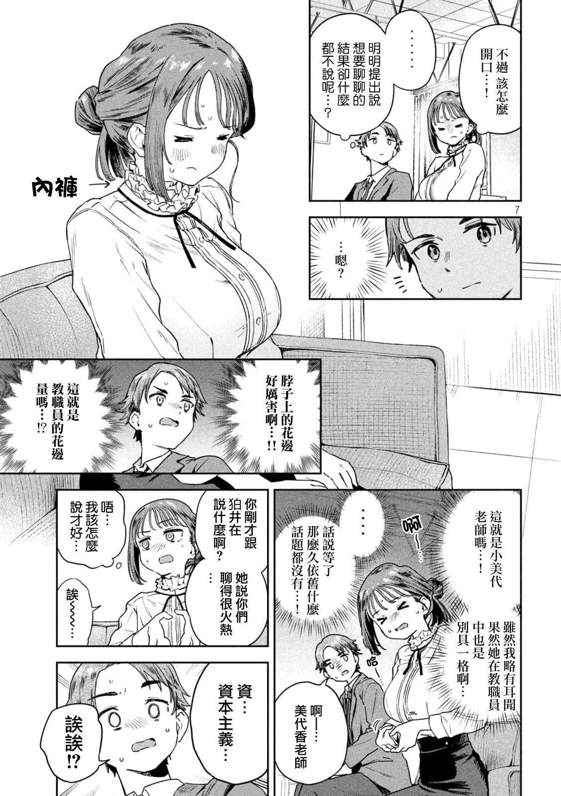 第07话