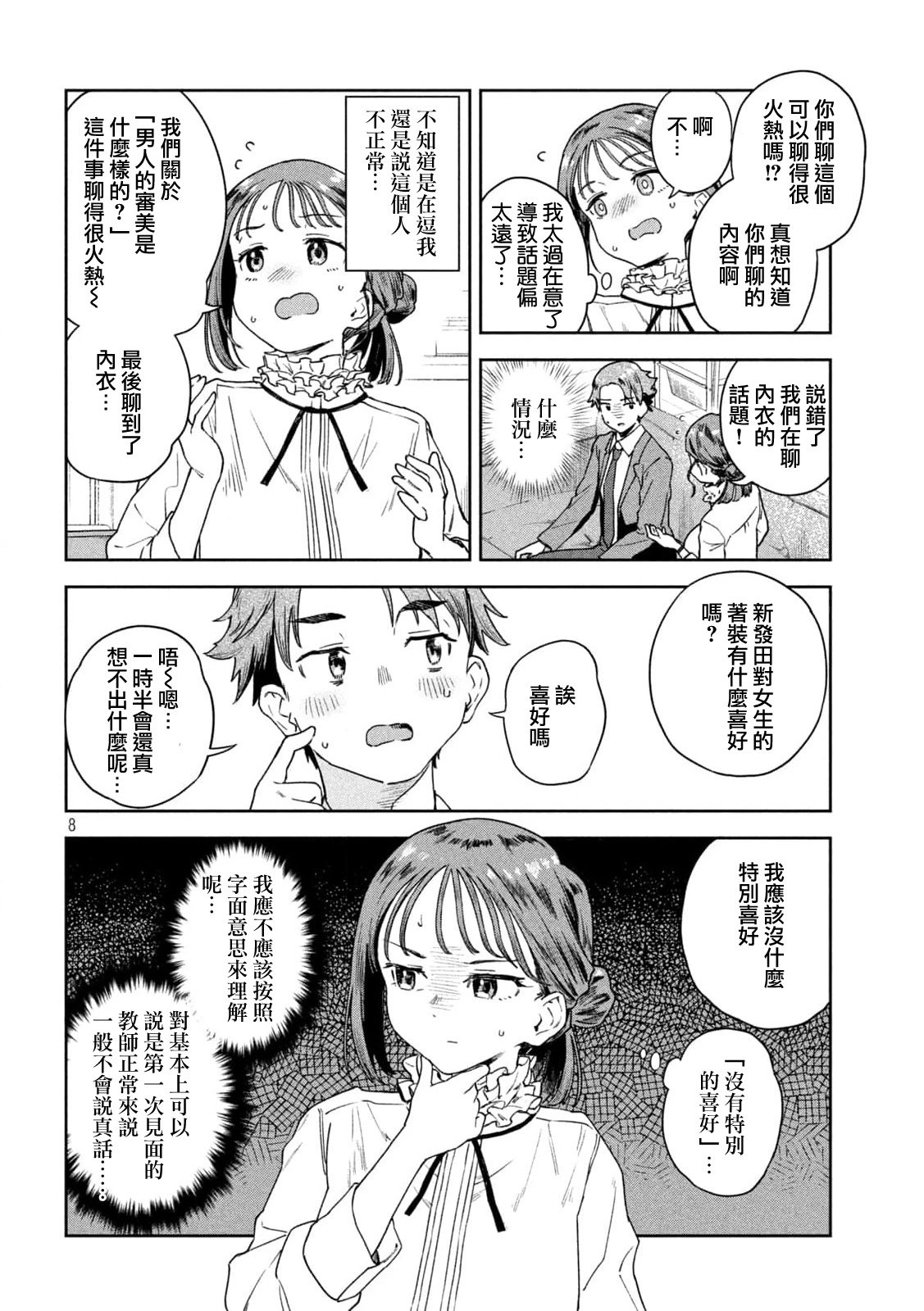 第07话