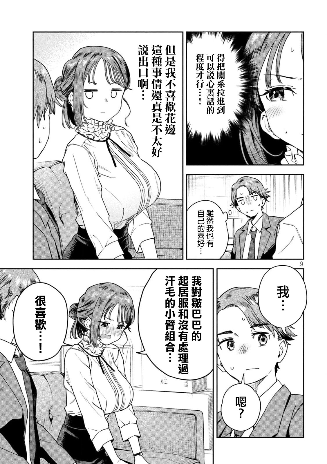 第07话