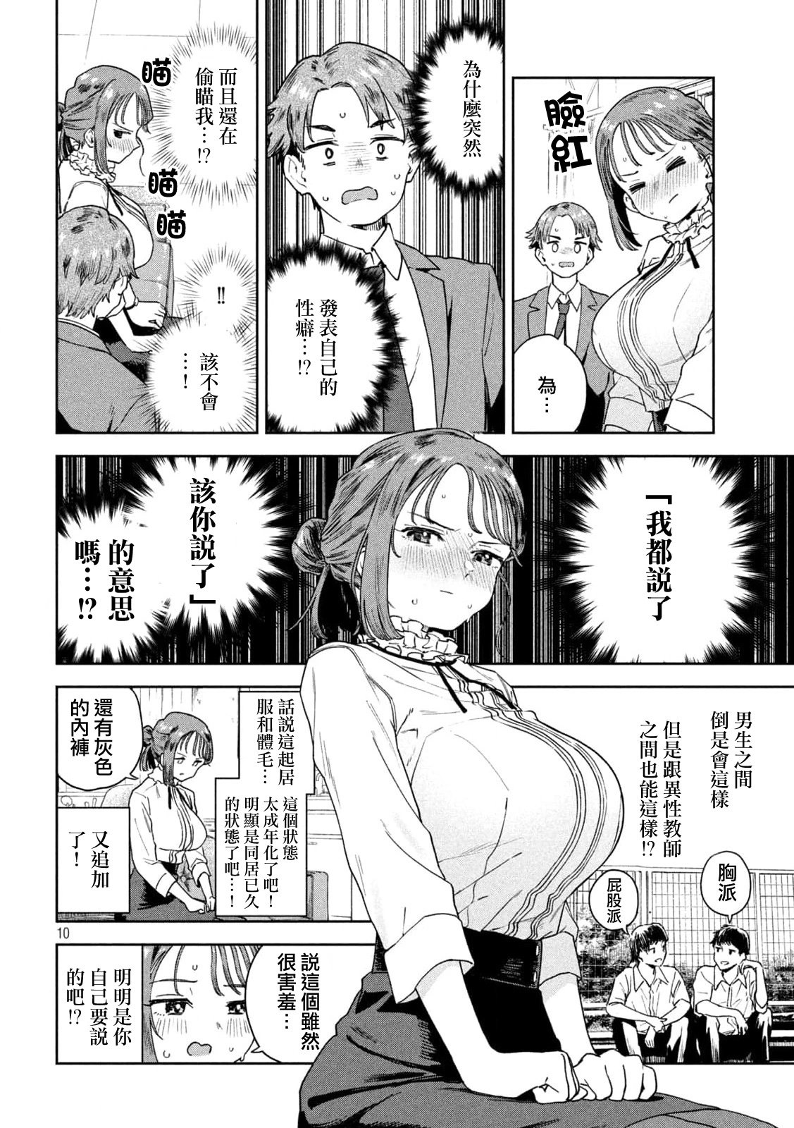 第07话