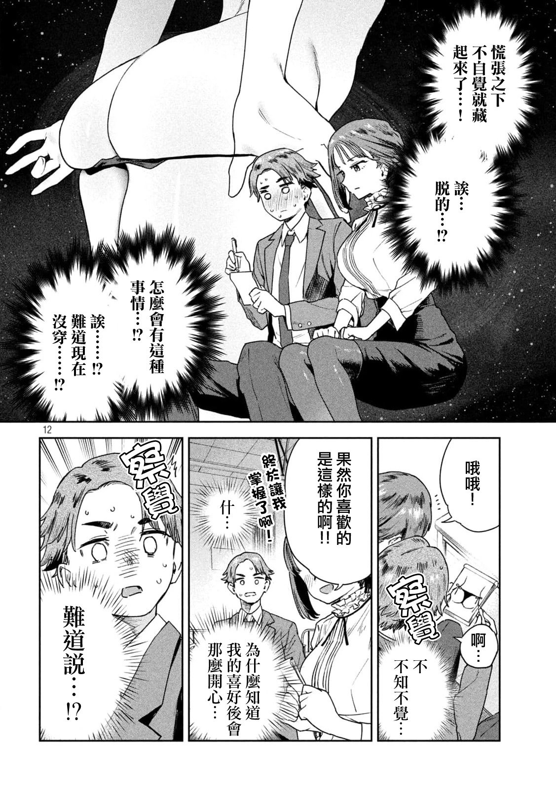 第07话