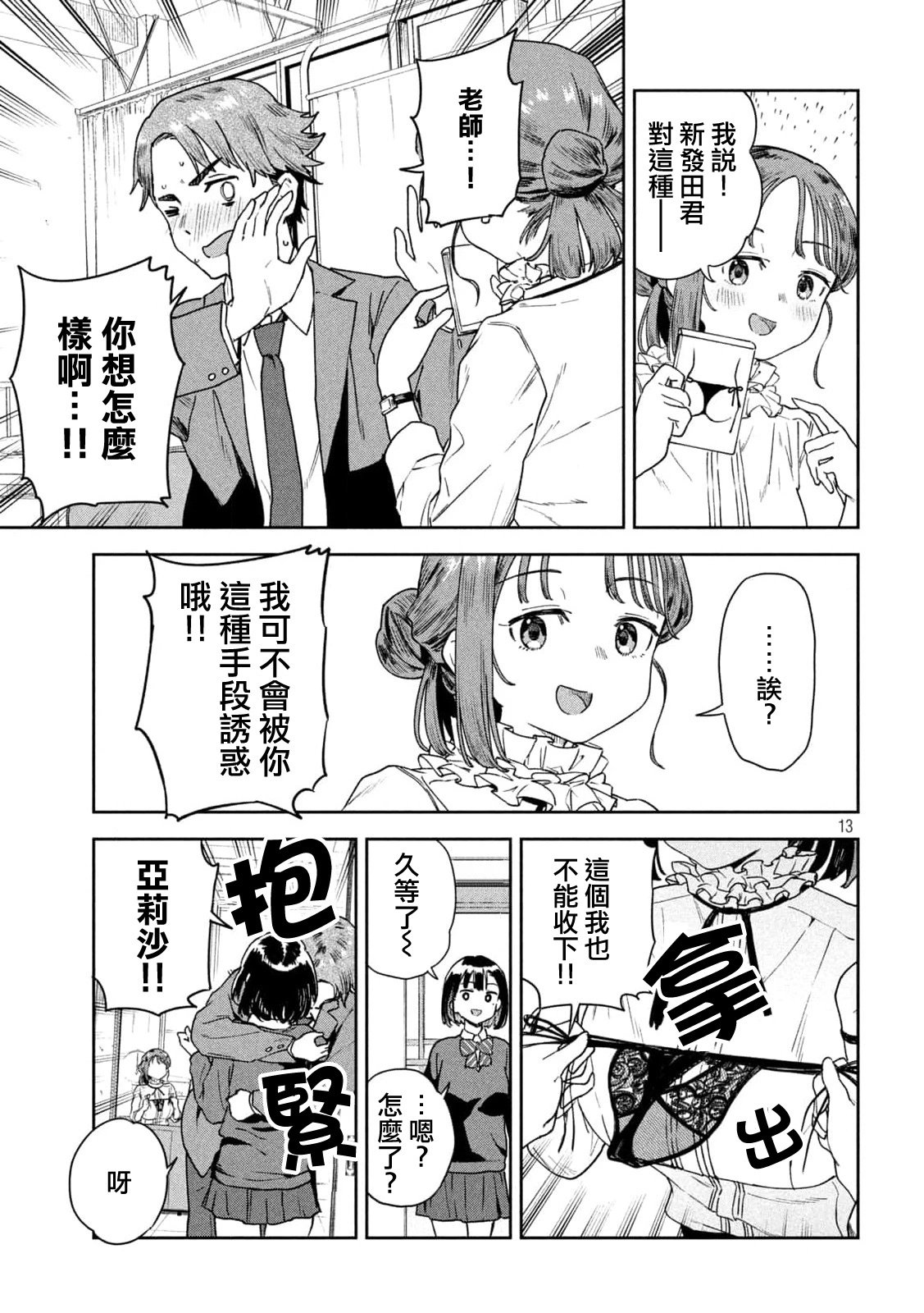 第07话