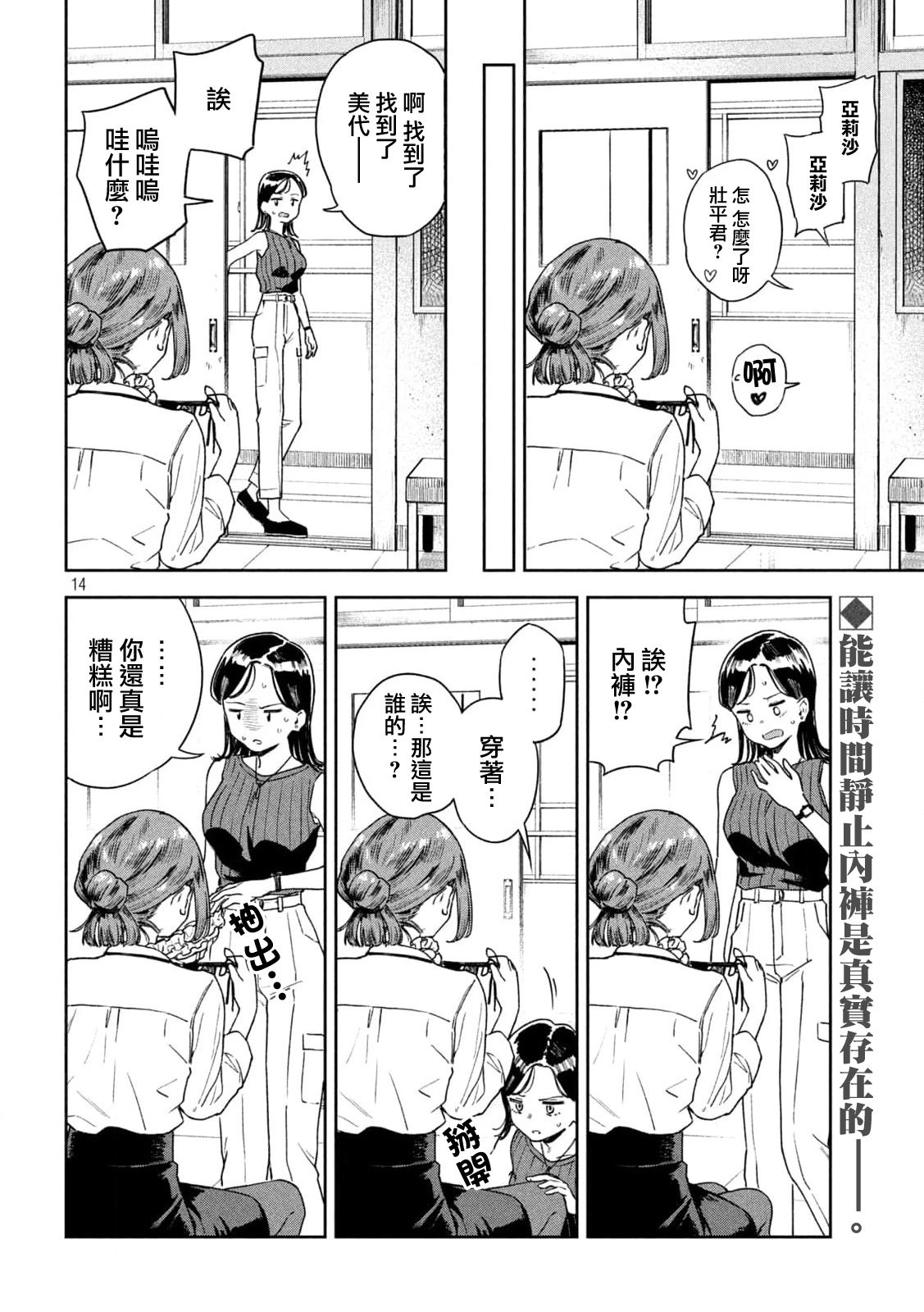 第07话