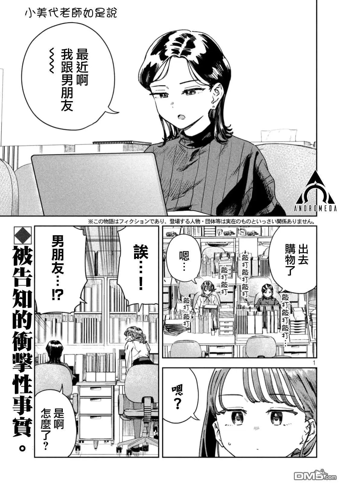 第69话