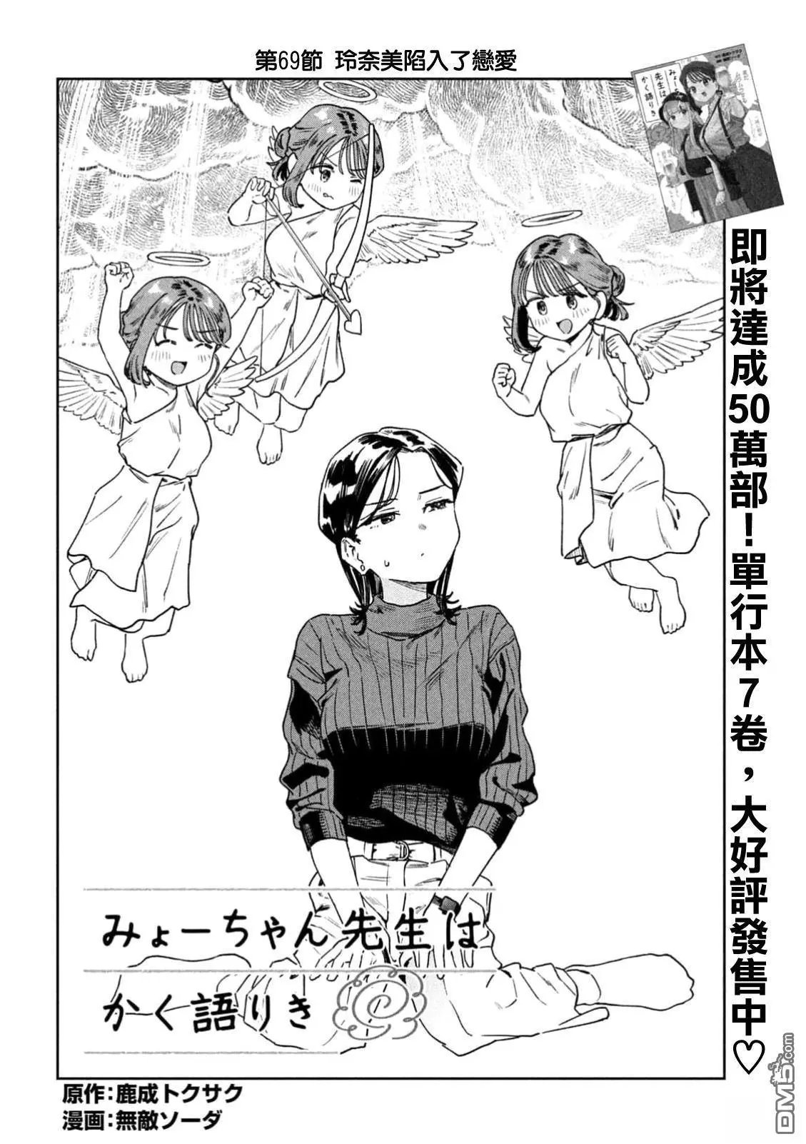 第69话