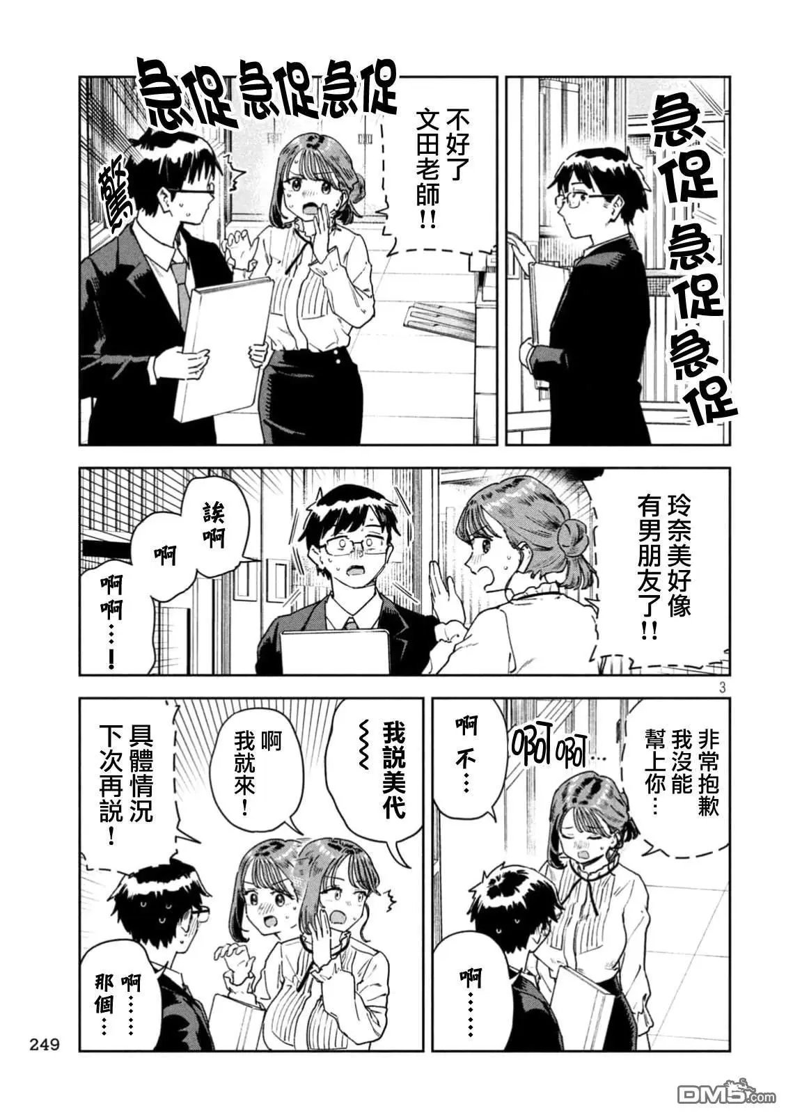 第69话