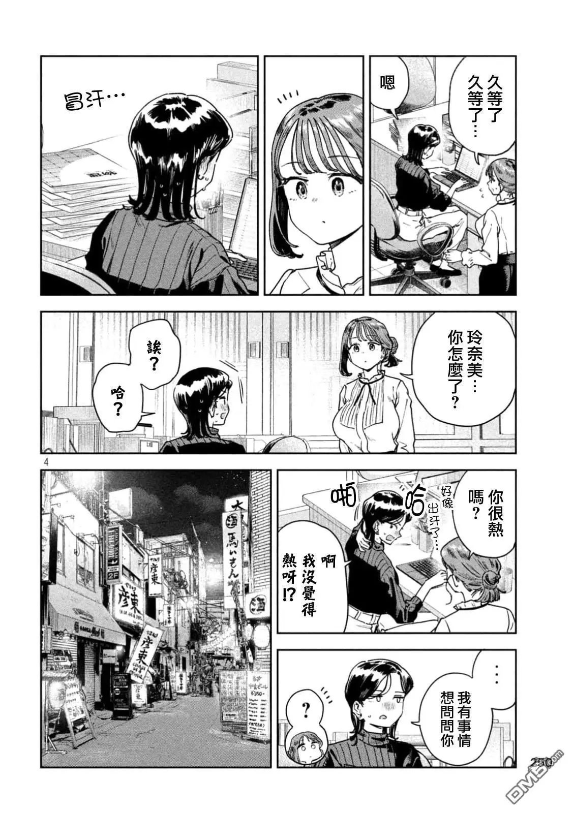 第69话