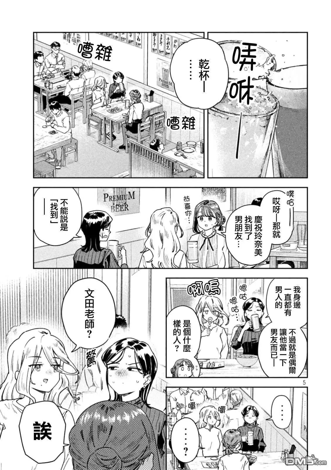 第69话