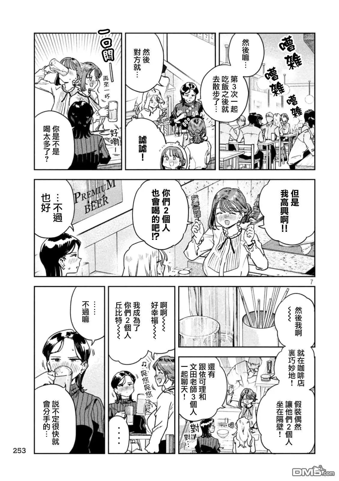 第69话