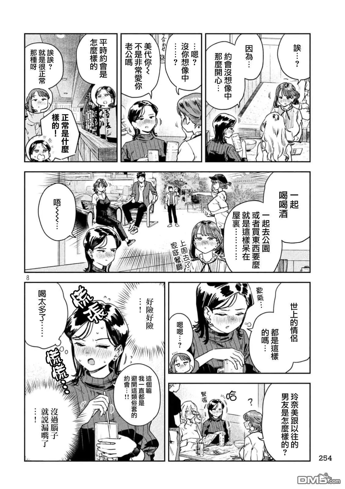 第69话