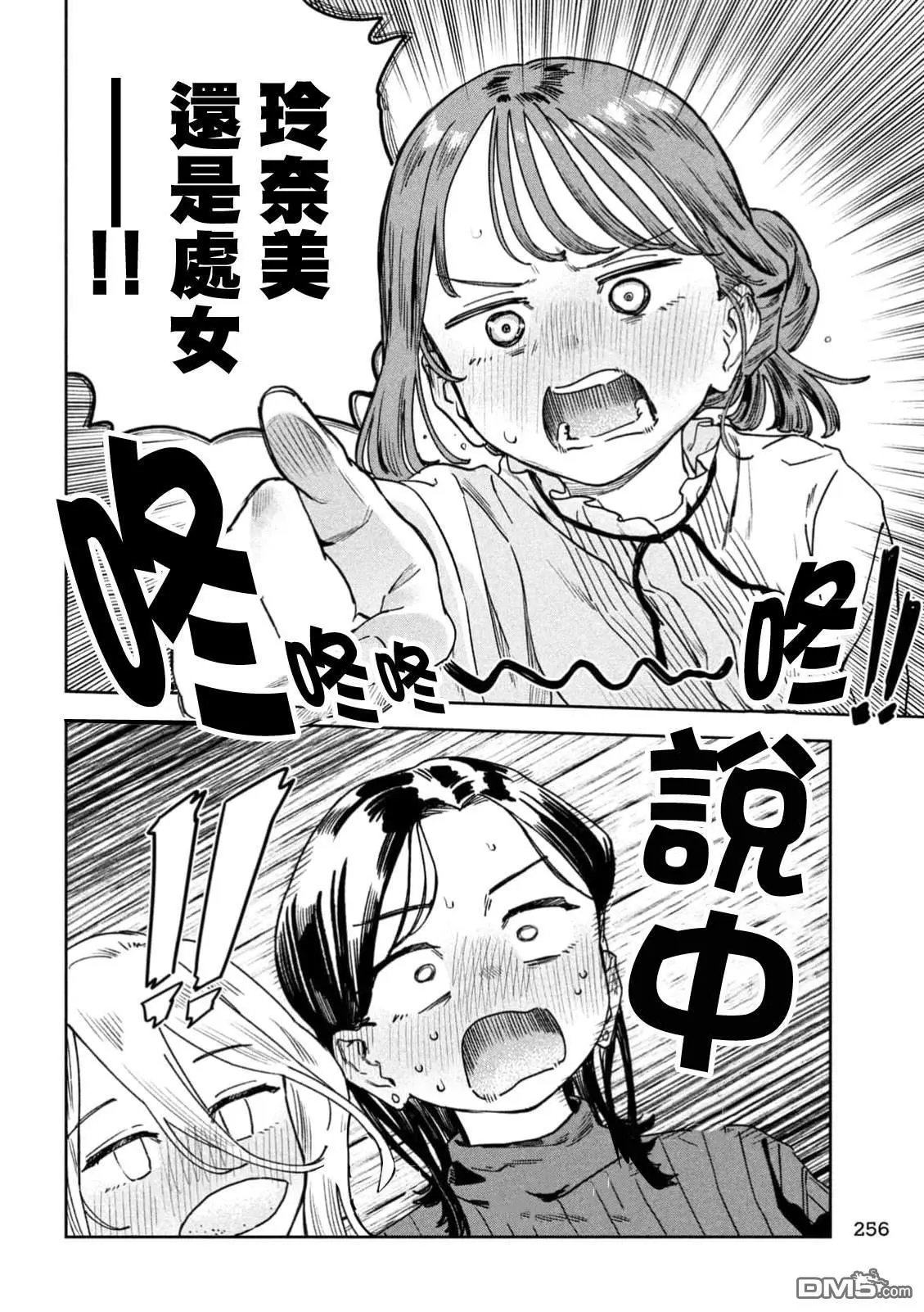 第69话