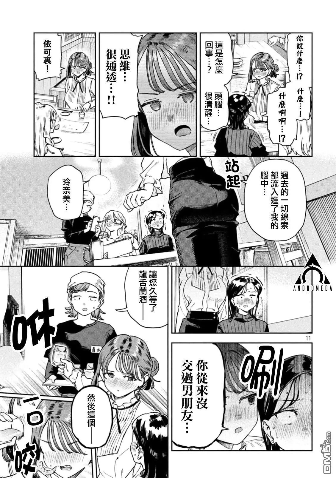 第69话