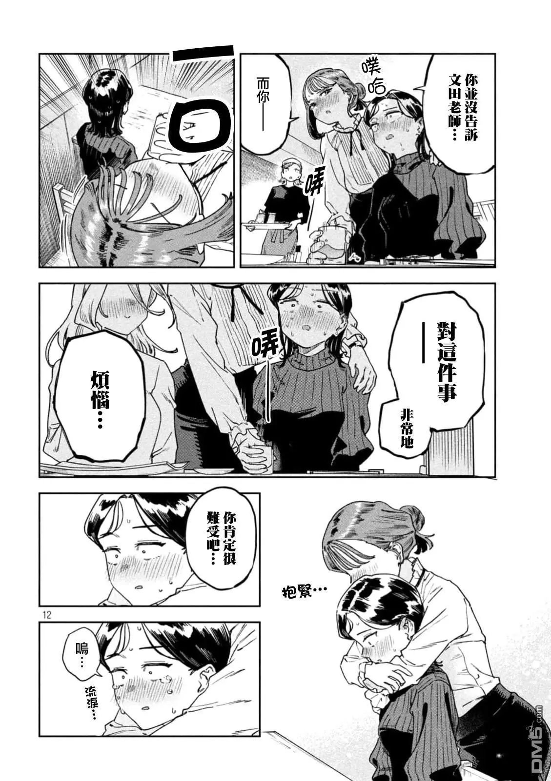 第69话