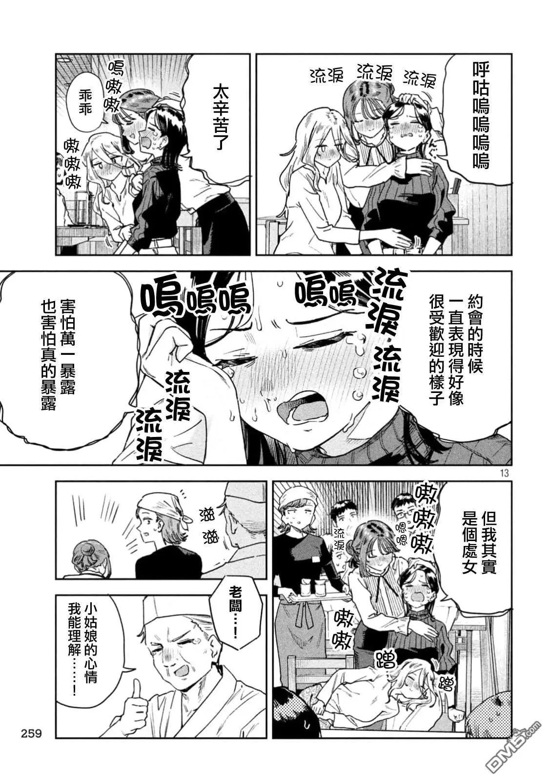 第69话