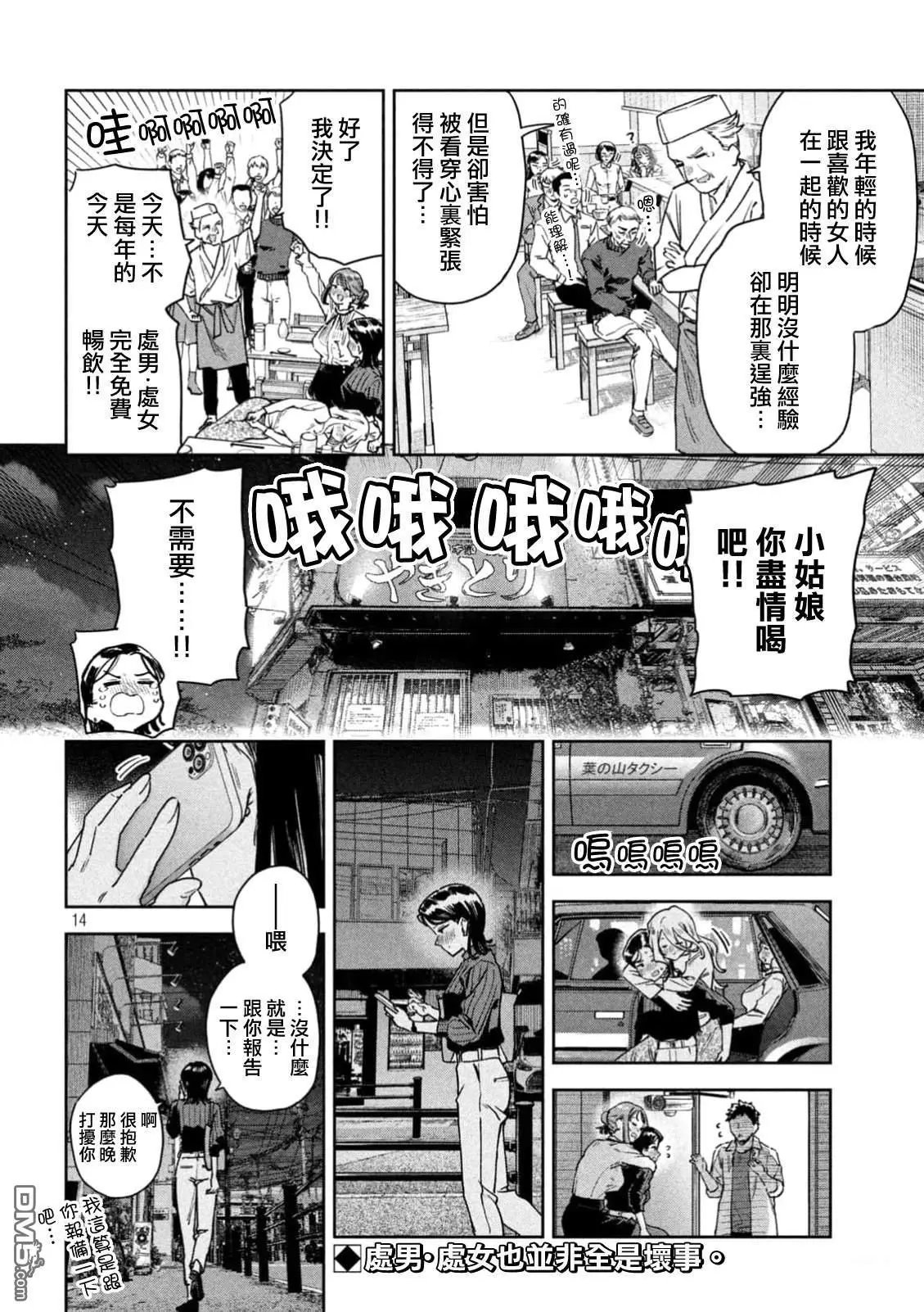 第69话