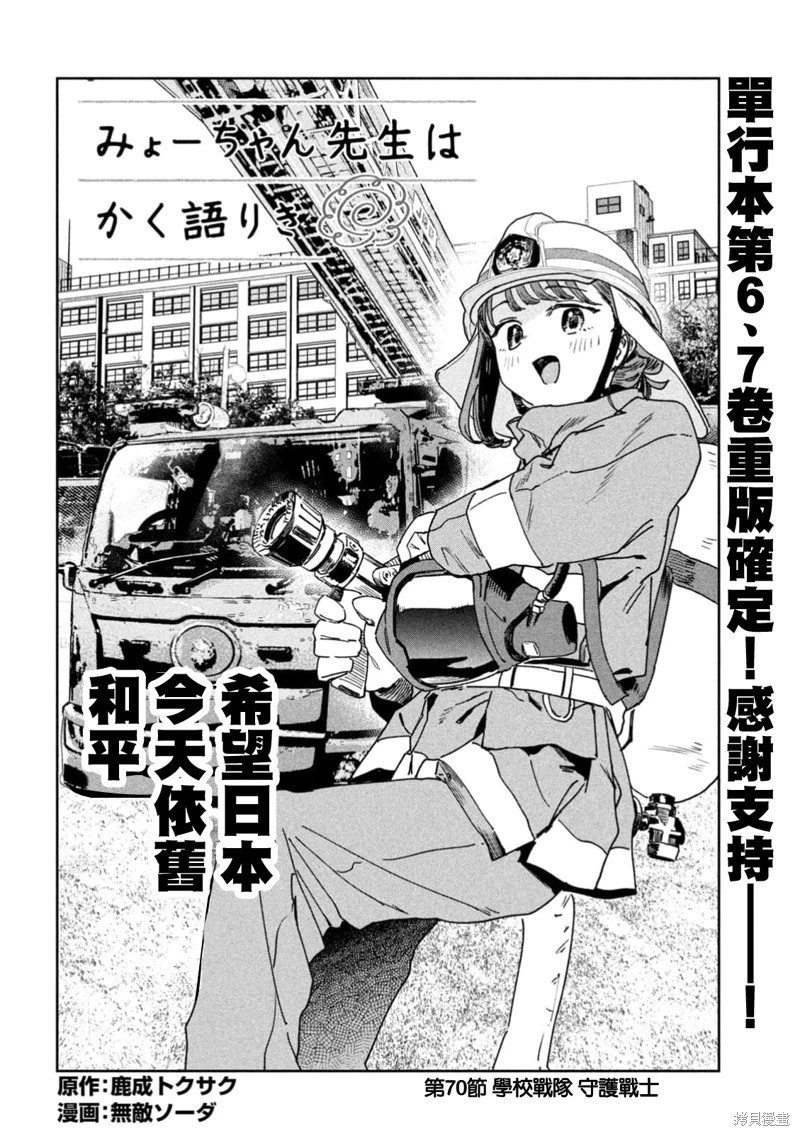 第70话