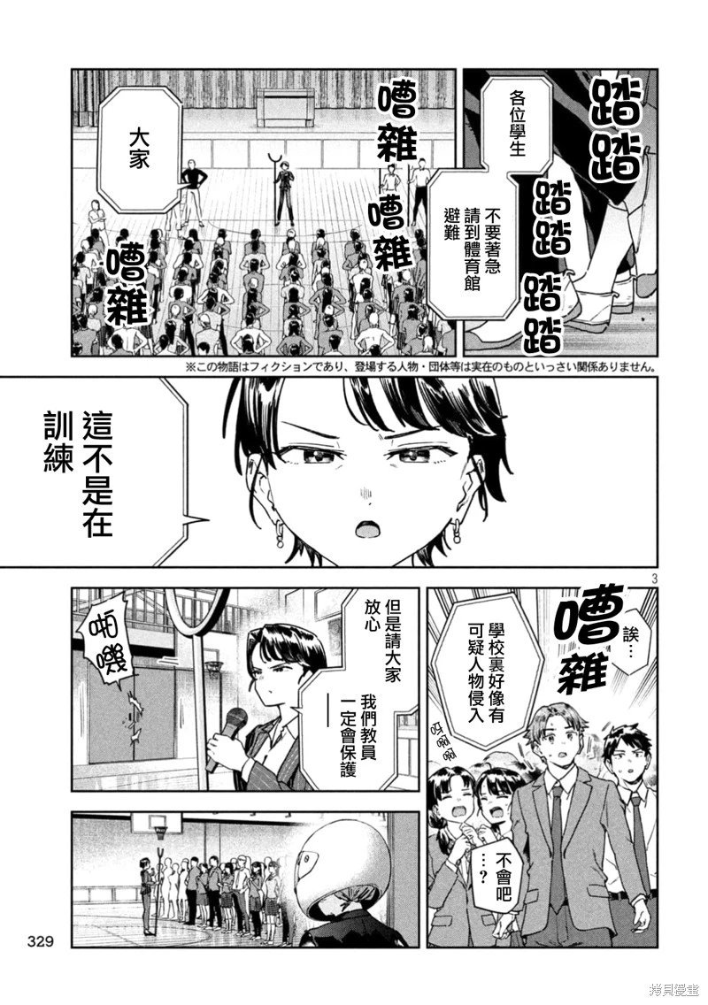 第70话