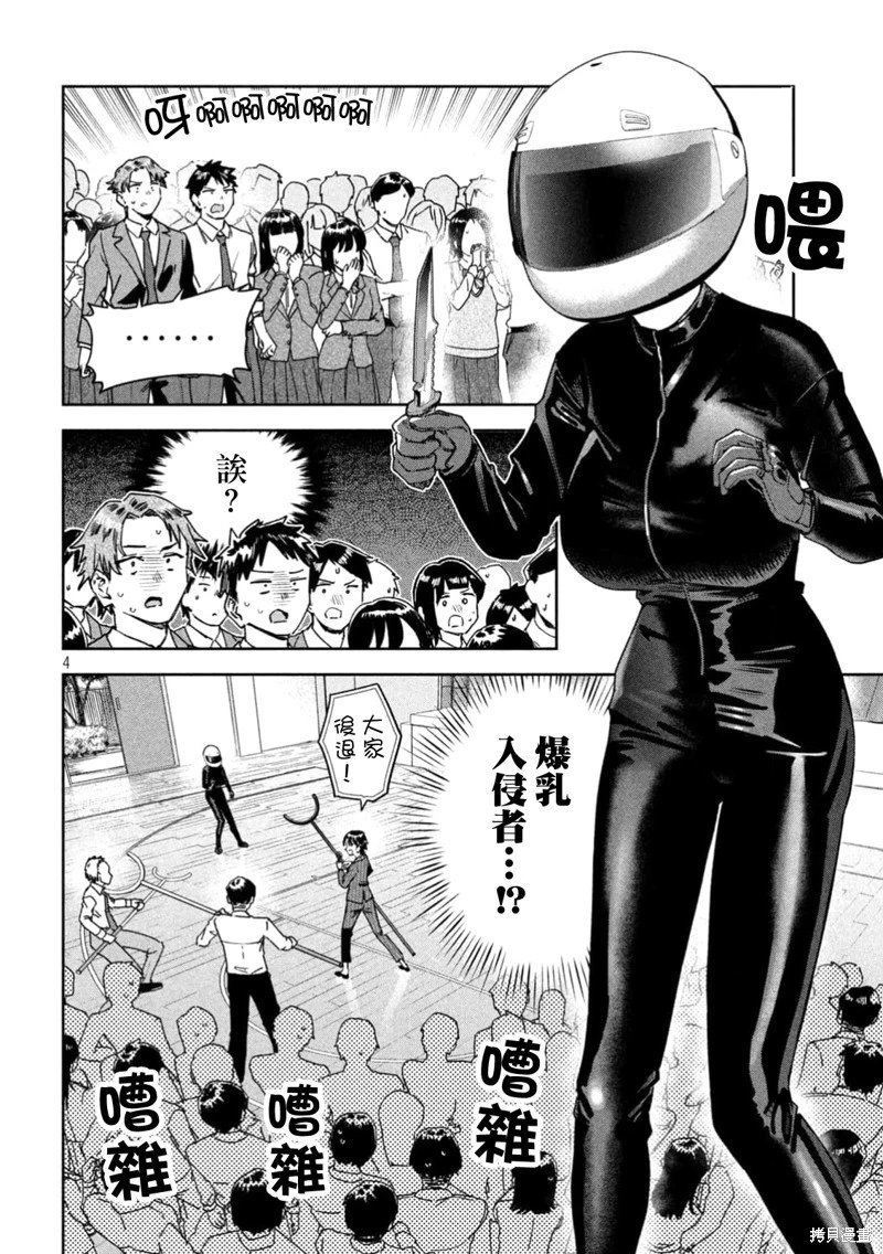 第70话