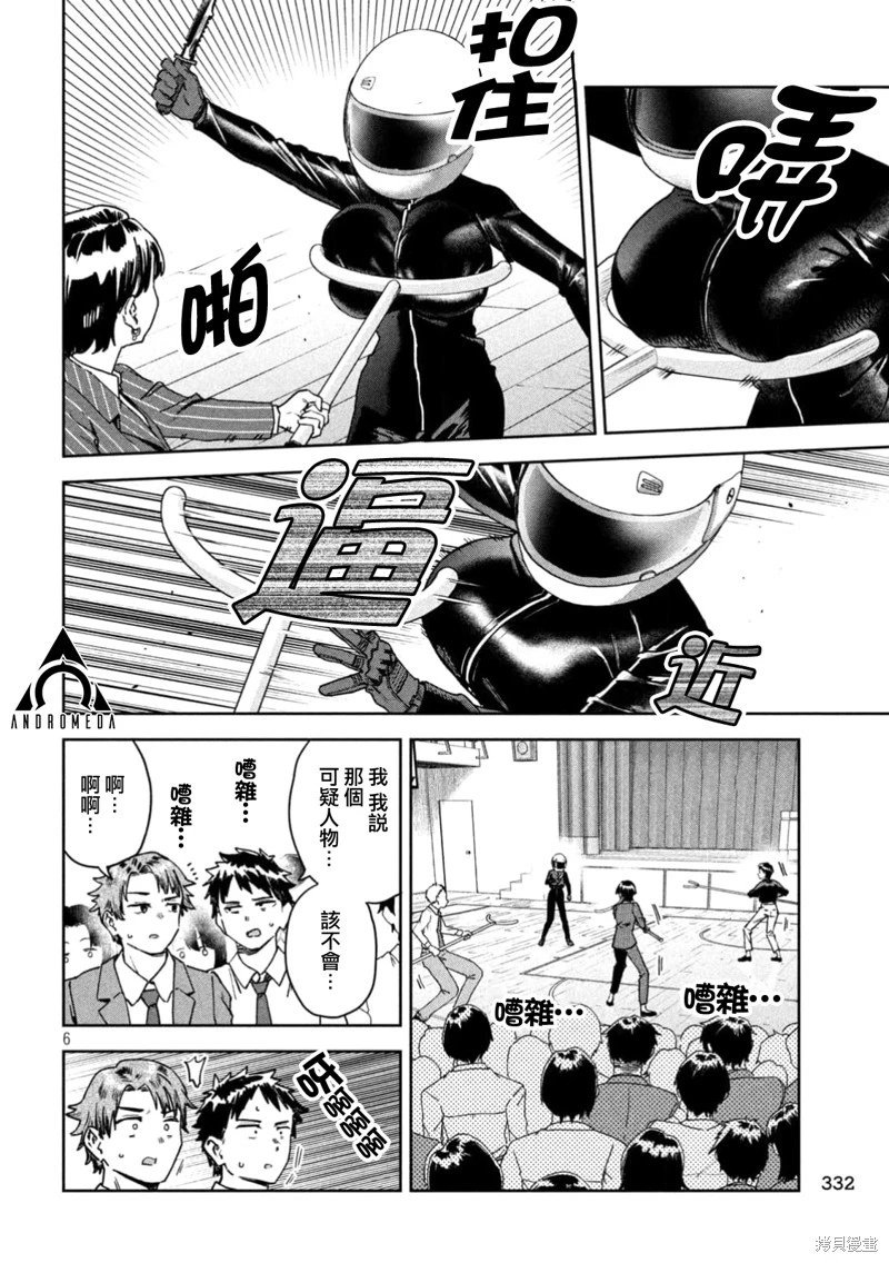 第70话