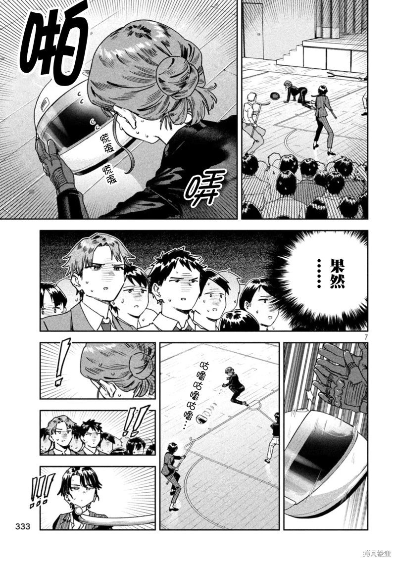 第70话
