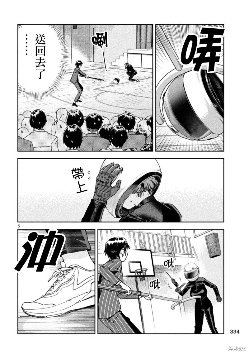 第70话
