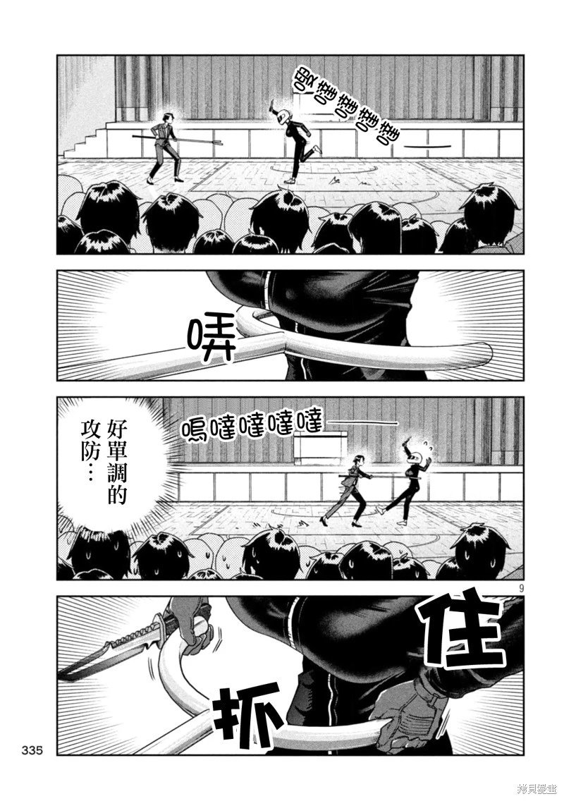 第70话