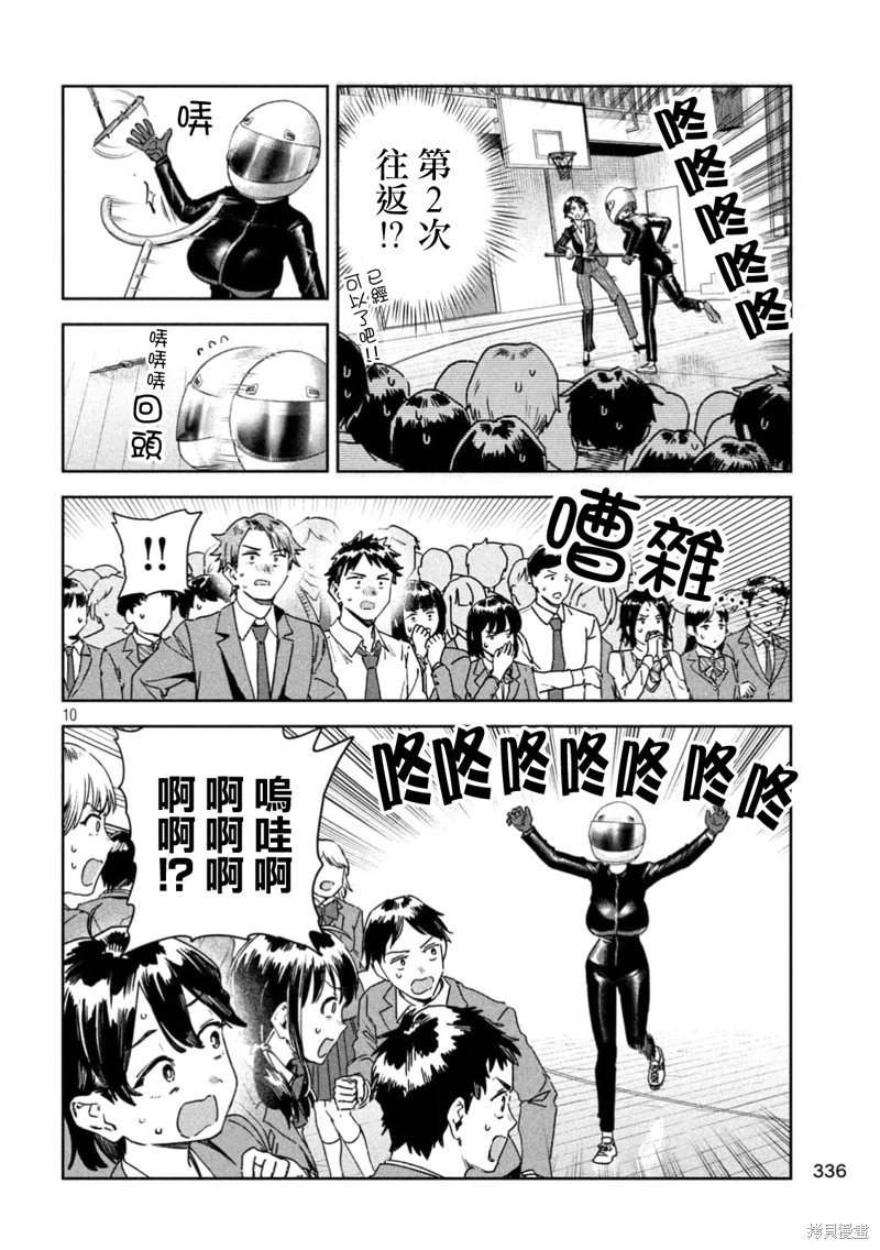 第70话