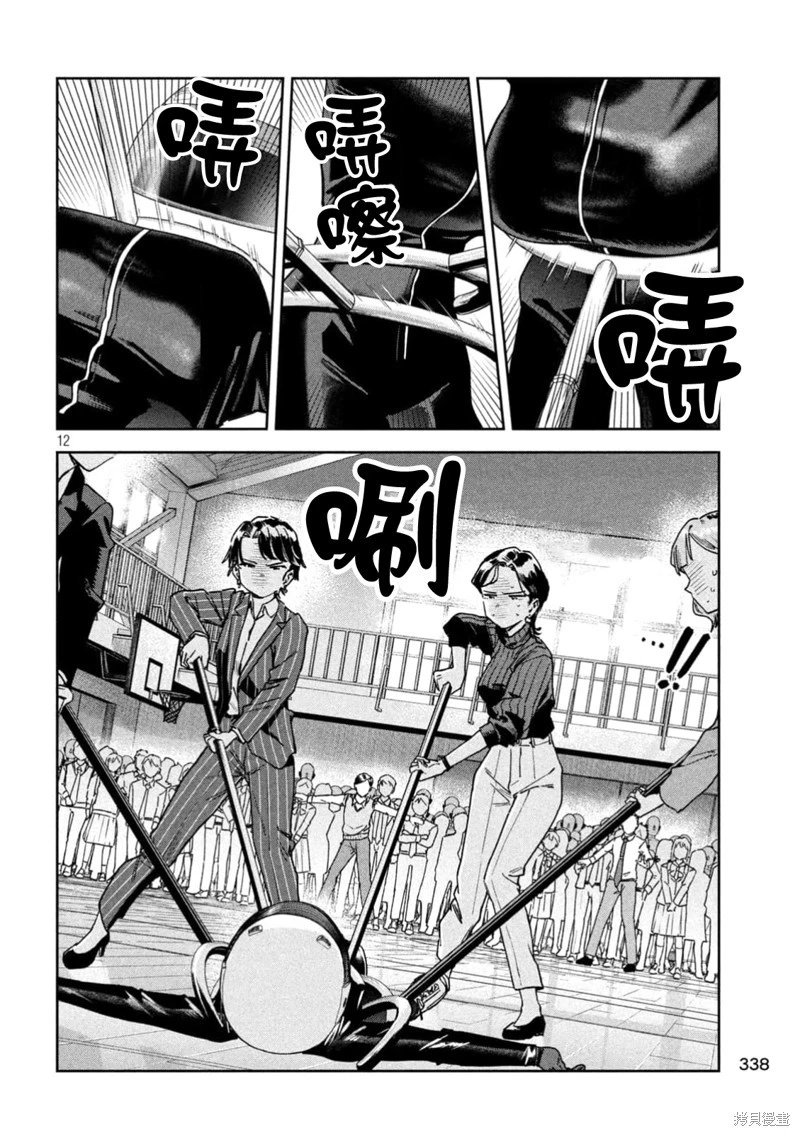 第70话