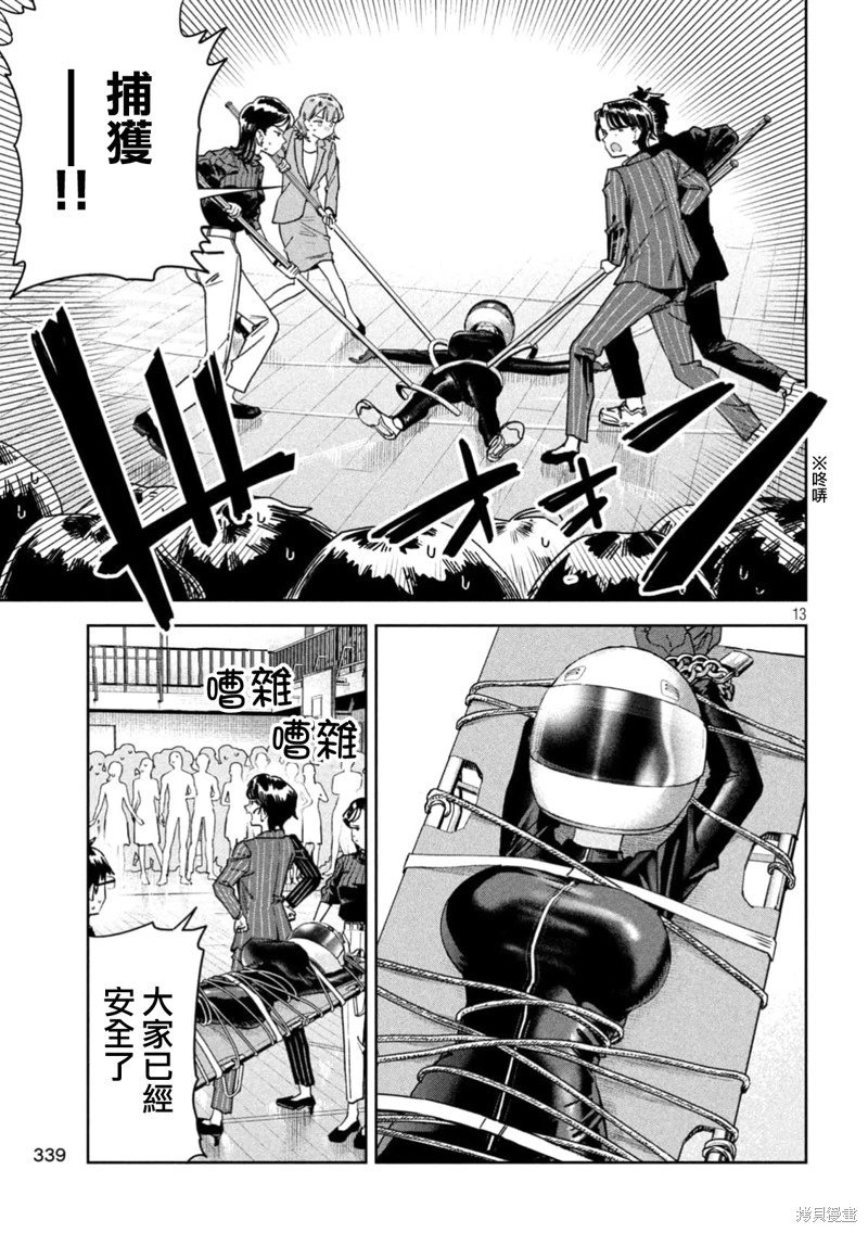 第70话