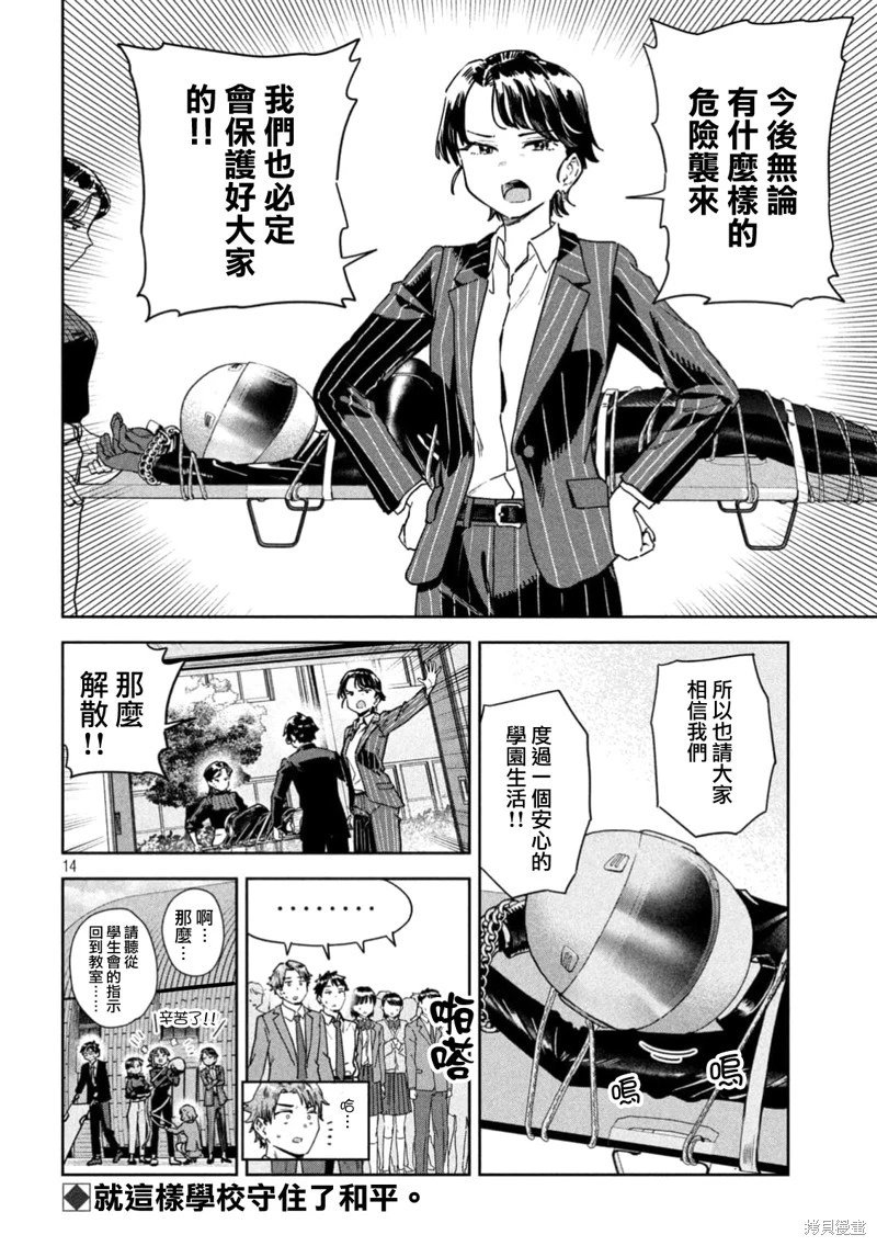 第70话