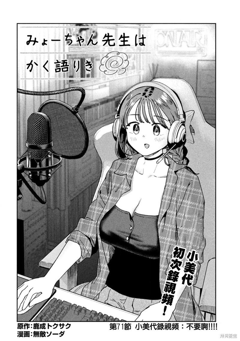 第71话