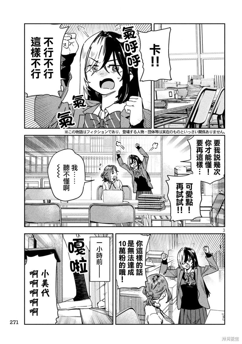 第71话