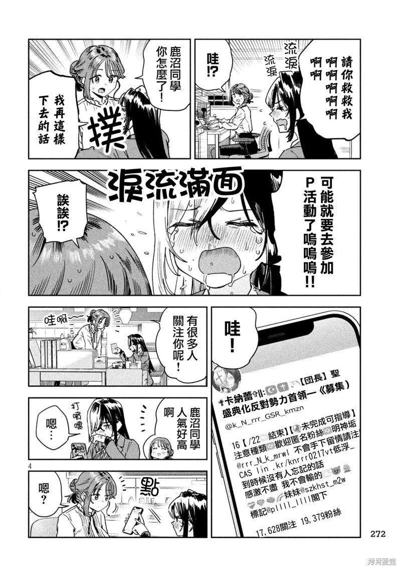 第71话