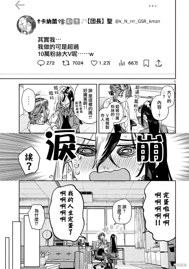 第71话