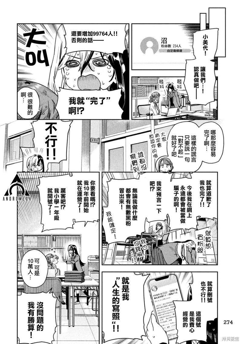 第71话